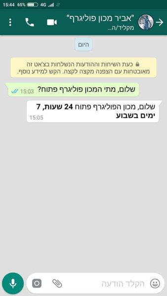 whatsapp whatsapp chat